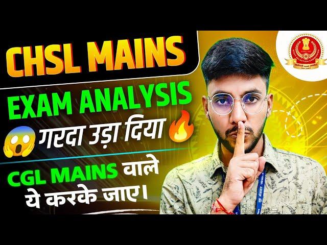 CHSL MAINS Exam Analysis || CGL Mains के लिए क्या सीखा  #chslmains #cglmains #ssc