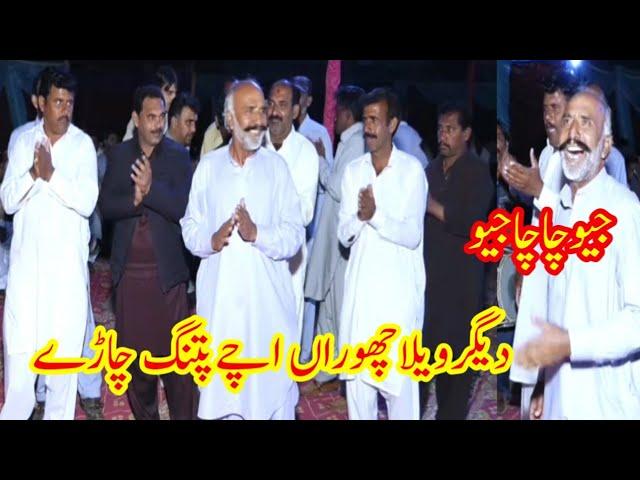 Deegar Wela Chhoran Uchay Patang Charay | Punjabi Tapay | Jhatla Dhol Geet | Jhatla Tapa Party