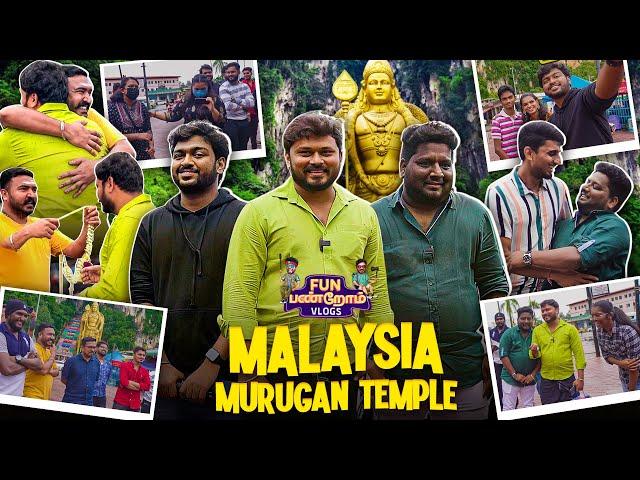 Malaysia Murugan கோவிலில் Fun Panrom Team..!! | | Fun Panrom Vlogs 4K With English Subtitle