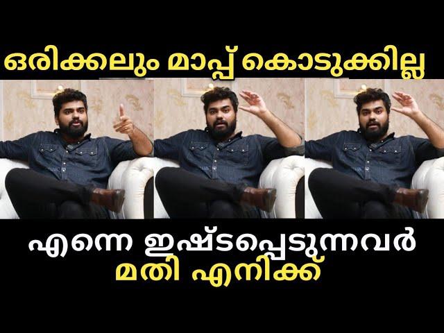 Dr Robin  Exclusive അവർക്ക് ഒരിക്കലും മാപ്പ് കൊടുക്കില്ല. എന്നെ ഇഷ്ടപ്പെടുന്നവർ മതി എനിക്ക് 