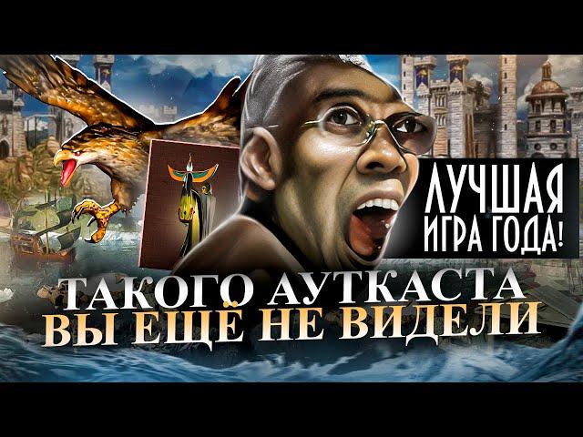 ЛУЧШАЯ ИГРА НА ВОДНОМ АУТКАСТЕ [Heroes 3 Jebus Outcast]