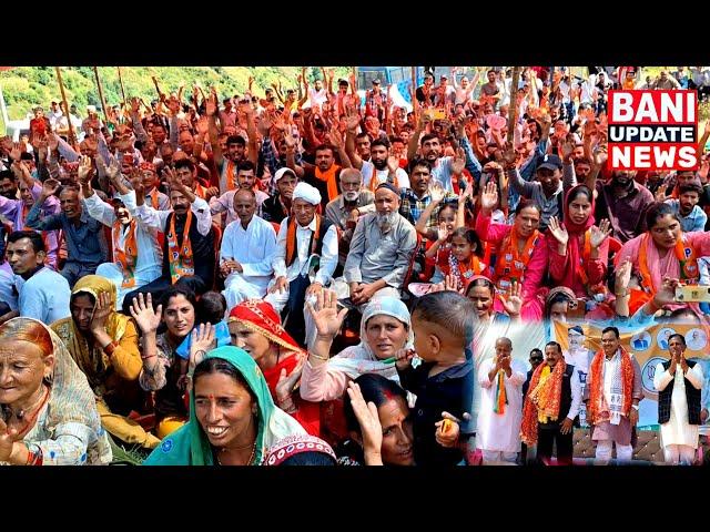 BJP RALLY IN DUGGAN || JEEWAN LAL || Dr JATINDERA SINGH || BANI UPDATE