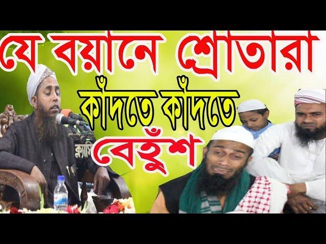 নতুন বয়ান মাওলানা আব্দুল মালেক ফয়েজী সাহেব, বি-বাড়ীয়া।Mawlana Abdul Malek Forayeji.