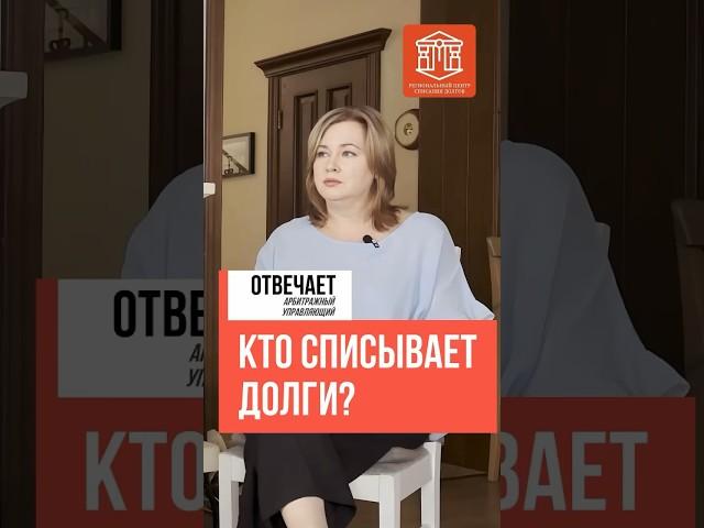 КТО СПИСЫВАЕТ ДОЛГИ? I ТЯЖЕЛОВ О БАНКРОТСТВЕ #банкротство#кредиторы#долги#коллекторы#списатьдолги