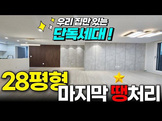 올해 마지막 땡처리! ⭐28평형을 이 가격에? 우리 집만 있는 단독세대! 7호선 신중동역 역세권 3룸 (No.2013) [부천신축빌라][신중동신축]