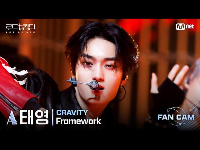 [#RoadToKingdom_A/FanCam] CRAVITY_ACE Tae-young -  Framework