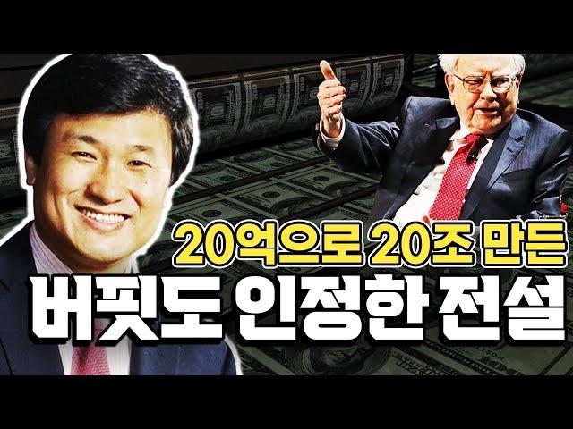 25조 굴리는 넥스트 워렌버핏, "95%의 투자자는 이것 때문에 실패합니다"(리루)