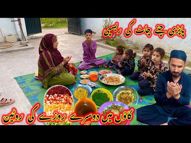 Gaon mein dusre roze ki routine | nabeela Rashid vlog