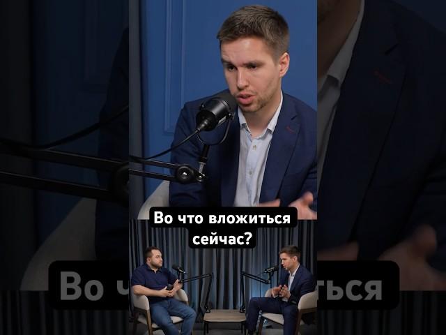 Куда вложить деньги в 2025? #инвестиции #финансы #деньги #бизнес #акции #фондовыйрынок