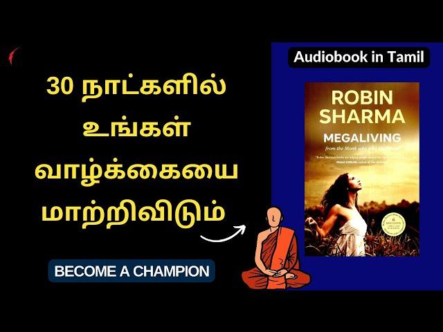 30 நாட்களில் உங்கள் வாழ்க்கையை மாற்றிவிடும் | MegaLiving 30 Days To A Perfect Life by Robin Sharma