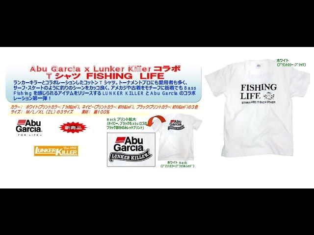 アブガルシア×ランカーキラー　「Ｔシャツ　FISHING LIFE」