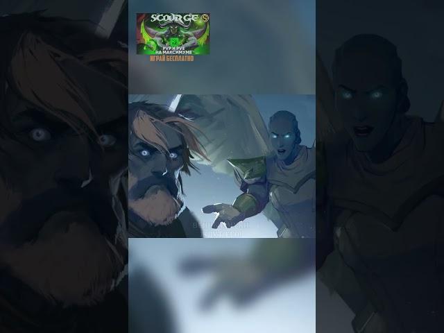 Утер отомстил Артасу ️ #shorts #warcraft #recommended #варкрафт #артас