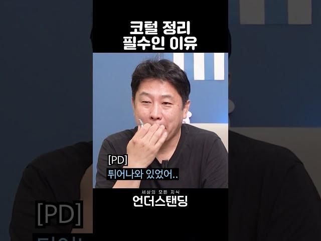 코털 정리 안 하면 생기는 일
