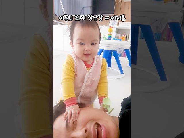 루희의 최고가 럭셔리 장난감은 이지훈 얼굴