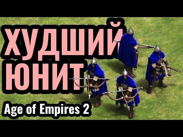 DauT играет МУСОРОМ и НАСМЕХАЕТСЯ над моим пониманием баланса Age of Empires 2