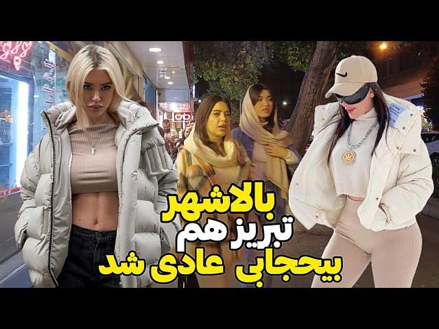 TABRIZ CITY IRAN NightLife in Rich Neighborhoodایران