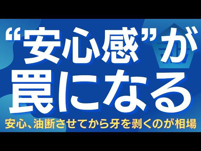 【安心させてからハシゴを外す】6月・7月ポジティブ材料の罠 #日経平均 #TOPIX #グロース250 #米国株 #相場予想 #二番天井 #株式投資 #投資戦略 #チャート分析 #高田資産コンサル