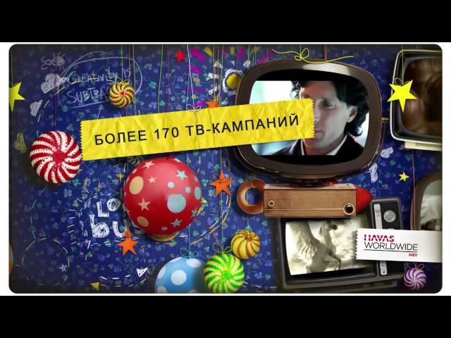 Havas Worldwide Kiev