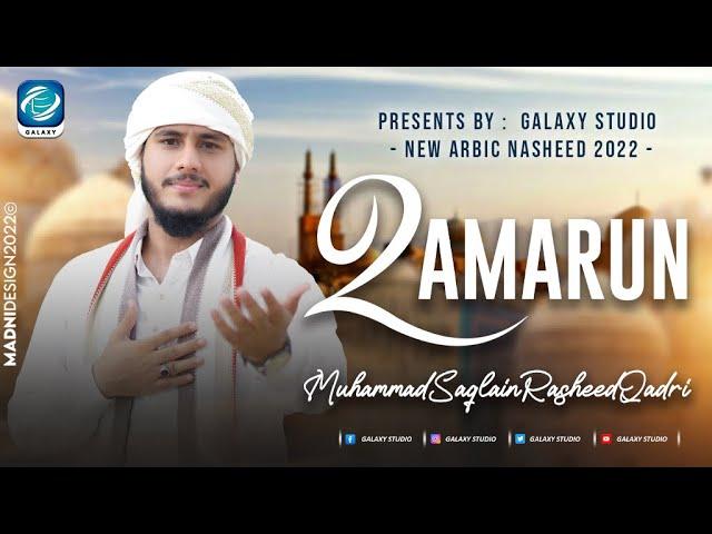 New Naat 2022 - Qamarun Qamarun - Saqlain Rasheed  - Galaxy Studio