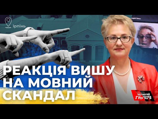 "На іспиті говоритиму російською": в Державному податковому університеті Ірпеня виник мовний скандал