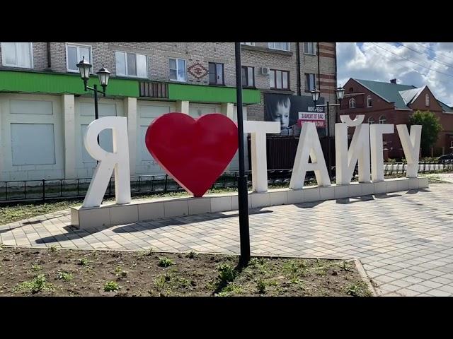 Влог: Городские зарисовки . Прогулка по городу Тайга.