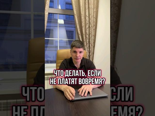 СПОРЫ С ЗАКАЗЧИКАМИ: ЗАДОЛЖЕННОСТЬ ПО СТРОИТЕЛЬНЫМ РАБОТАМ! ️ #Shorts