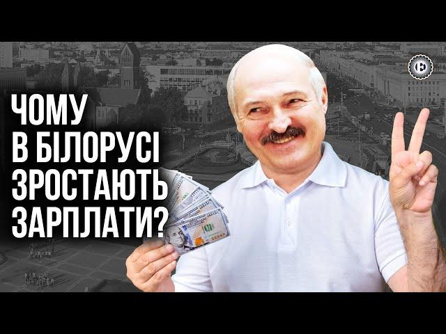 Економіка Білорусі росте попри санкції | Економічна правда