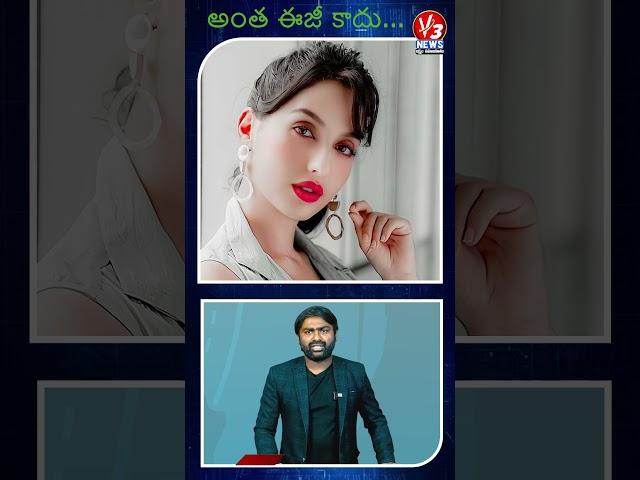 అంత ఈజీ కాదు..| V3 NEWS | Viral News