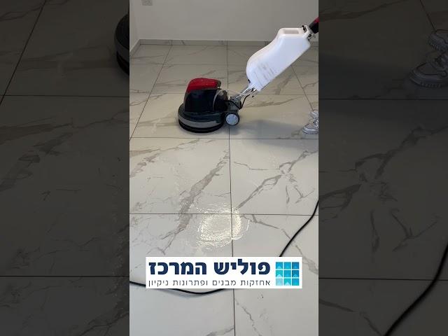 פוליש המרכז אחזקות מהנים ו פתרונות ניקיון מבריק -לאחר שיפוץ