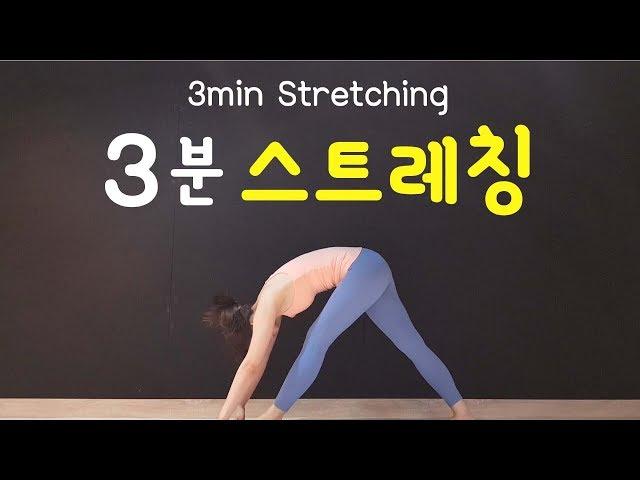 3min Pilates Stretching // silverstar pilates 