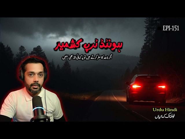 Azad Kashmir night out horror trip with family real horror story | True Horror Stories | Jinn Story