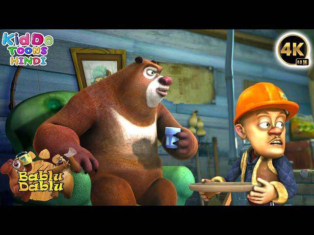 Bablu Dablu Cartoon | New Animated Cartoon Story | Boonie Bears Big Magic | Hindi Cartoon