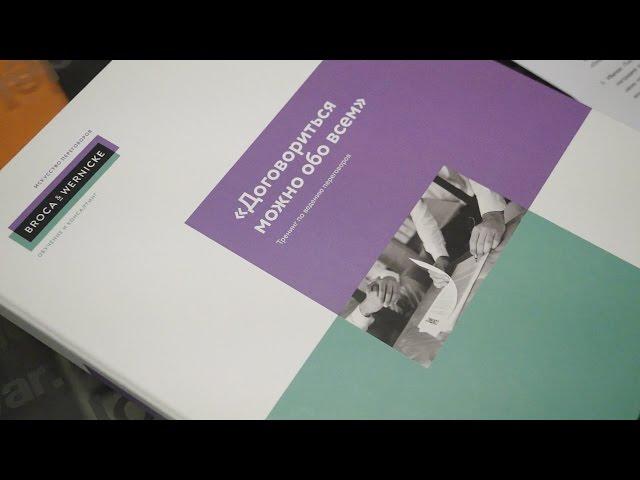 Тренинг по переговорам "Договориться можно обо всем". Станислав Мартынов