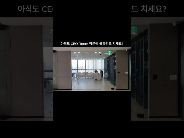 #이상한pdlc  #매직글라스 #인테리어 #smartpdlcfilm #pdlc필름 #interiordesign #home #스마트글라스 #카페 #ceo #사무실인테리어 #pdlc