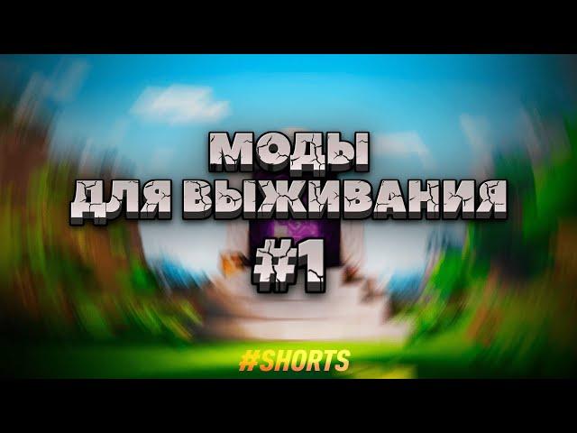 Лучшие моды для выживания в майнкрафте. Часть 1