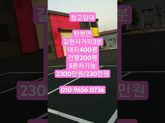 2024.10.8 창고임대( 갈현사거리3분)