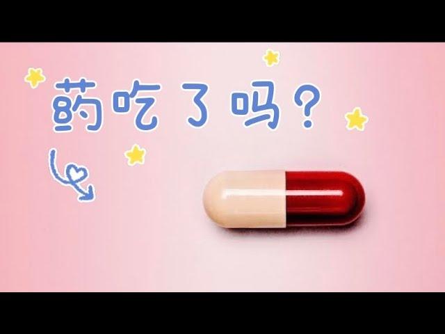 吃药那些事：和精神科医生项硕讨论吃药治病的问题 ｜抑郁症，双向，多动症，强迫症等精神疾病的治疗 | 奥氮平，百优解，谷维素，锂盐，艾司西酞普兰，文拉法辛，喹硫平， 舍曲林，丙戊酸，利培酮， 氟西汀