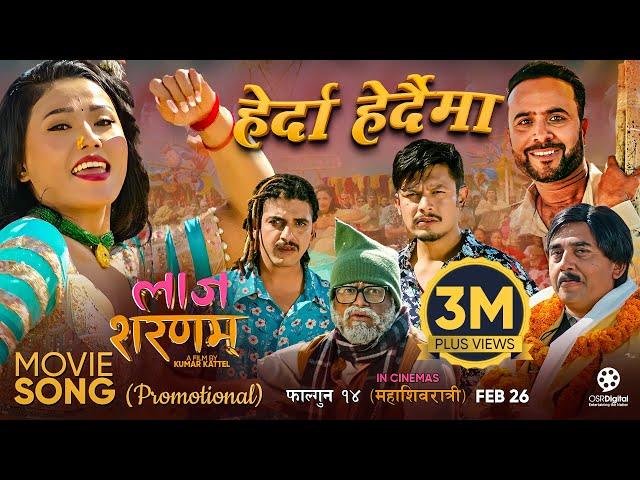 Herda Herdaima - LAAJ SHARANAM Movie Promotional Song 2025 || Sitaram, Bijay, Arjun, Hari, Sagar