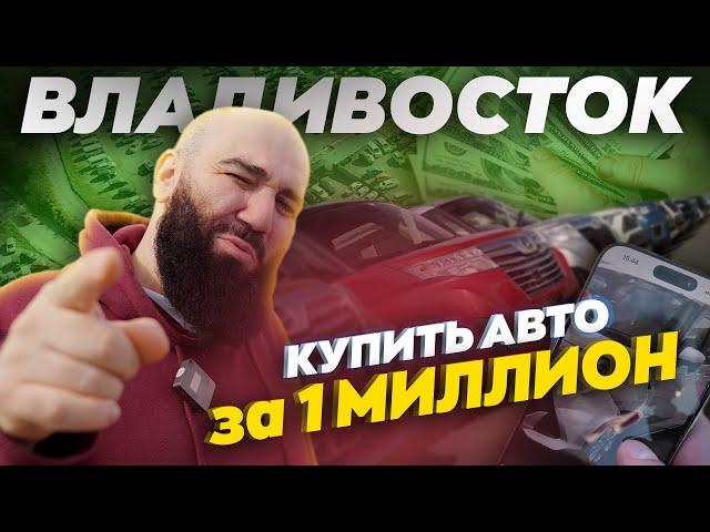 Обман, мошенники  - АвтоРынок Владивостока, Зеленый угол все?