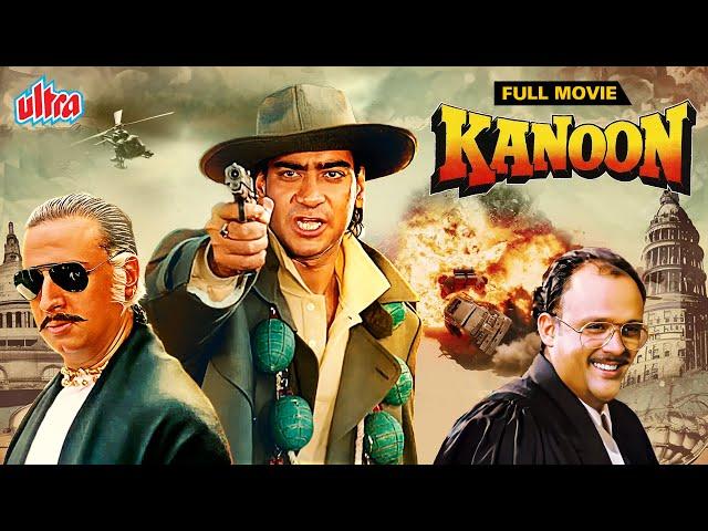 Kanoon (1994) - Ajay Devgn, Urmila Matondkar - 90s Bollywood Blockbuster Hindi Action Full Movie