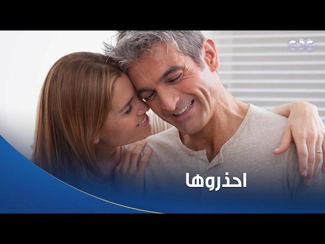 الستات مايعرفوش يكدبوا | أخطاء لو حصلت في أي علاقة بين اتنين بتتسبب في الفشل.. احذروها
