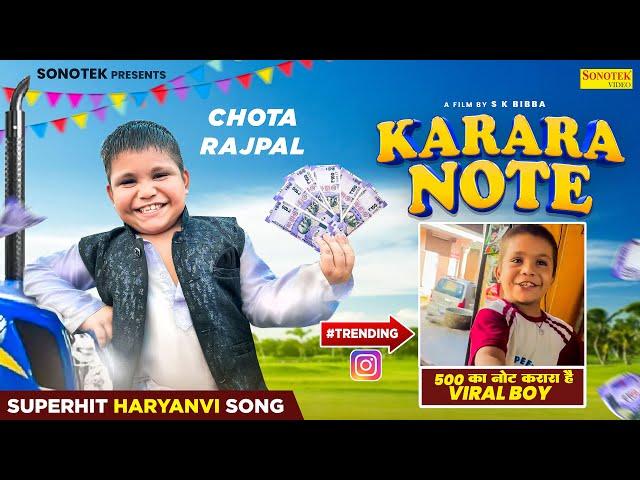 Chota Rajpal - Karara Note | 500 का करारा नोट | Viral Video | Latest Haryanvi Songs Haryanavi 2024