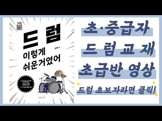 제 10강 8비트 베이스 드럼 변주!!