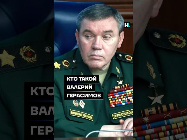 Кто такой Валерий Герасимов #shorts