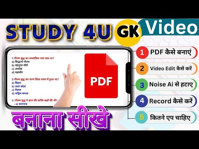 Study 4U Jaisa Video Kaise Banaye || Gk Video Kaise Banaye || Education Video Kaise Banaye