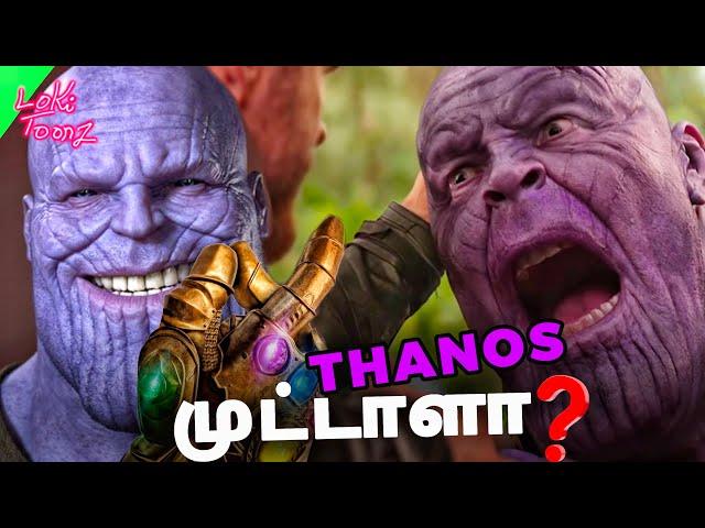 அரமெண்டல் ThanosWhy? ||இத கடைசி வரை பாருங்க!‍||Info Ulagam‍️|| #shorts #tamil