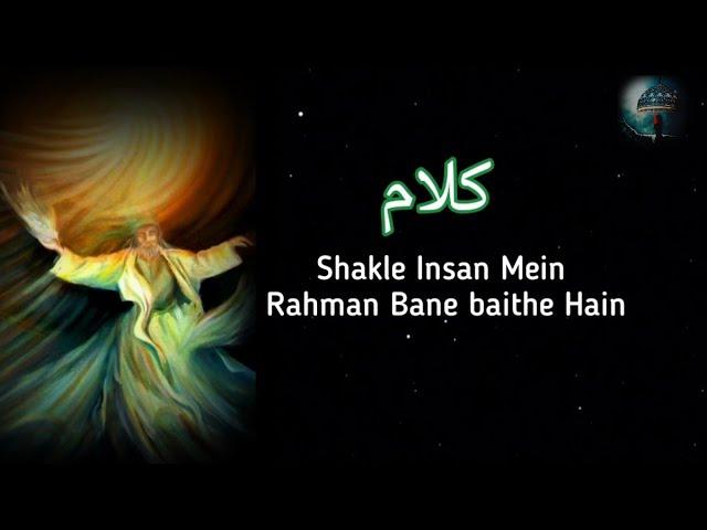 Shakle Insan Mein Rahman Bane Baithe Hain ( Kalam Peer Adil Sarkar ) ||md_taher_qureshi #qawwali