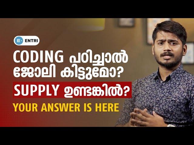 Coding പഠിച്ചാൽ ജോലി കിട്ടുമോ? | How to start coding for beginners Malayalam | Entri Elevate