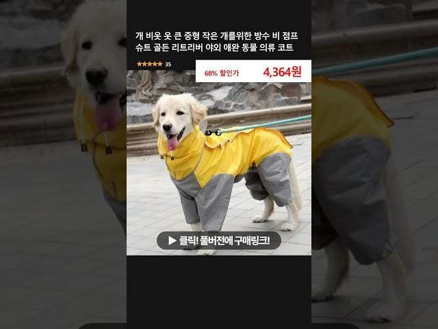개 비옷 옷 큰 중형 작은 개를위한 방수 비 점프 슈트 골든 리트리버 야외 애완 동물 의류 코트