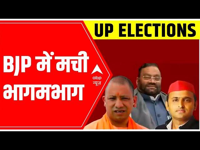 UP Elections 2022 | Series of RESIGNATION in BJP & 'Maurya Effect'; all about it